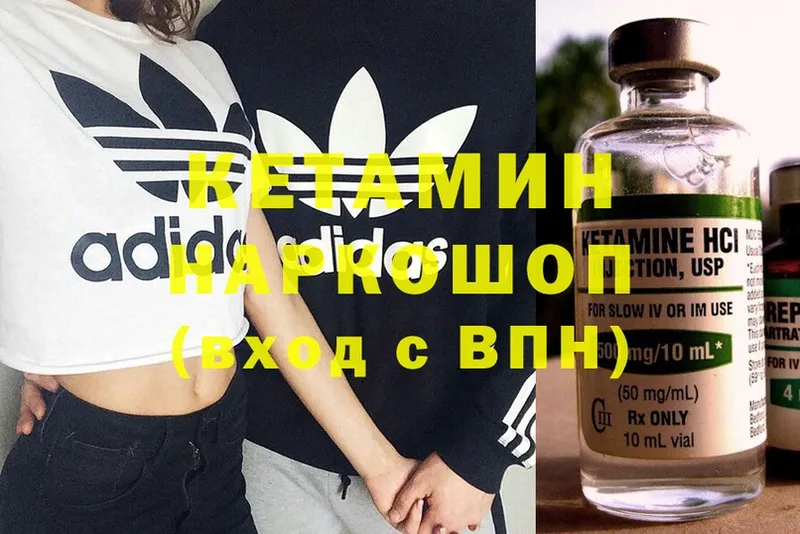 Кетамин ketamine  Северская 