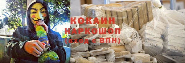 кокаин VHQ Богородицк