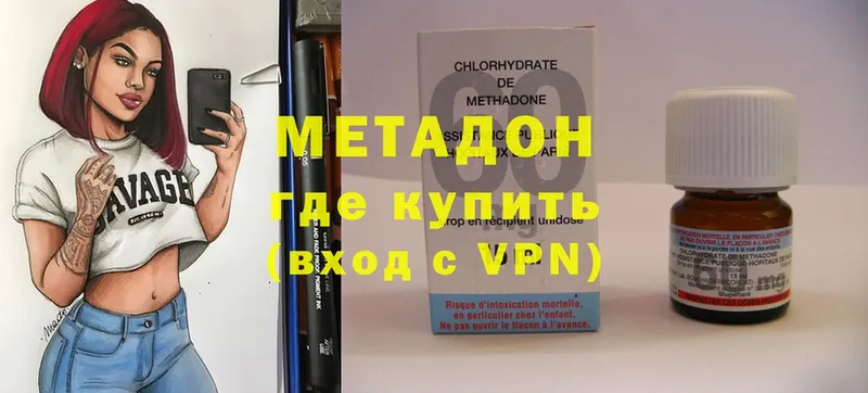 купить наркотики цена  Северская  МЕТАДОН methadone 